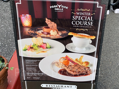 ウインター・スペシャルコース