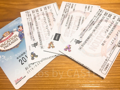 ワンダフルバケーションパッケージの2day付きプラン