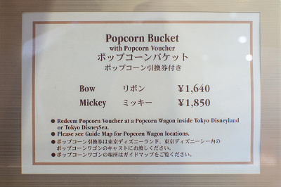 22年9月更新 ディズニーランドポップコーンバケット全種類の値段と販売場所 スーベニアケースも