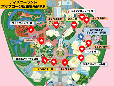 23年2月更新 ディズニーランドポップコーンの味 販売場所地図付き解説 値段やバケット情報も