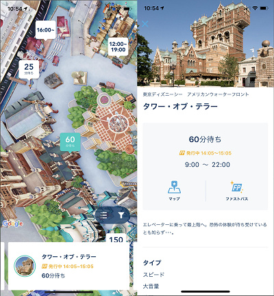 解説 ディズニーランドのファストパスを攻略 取り方 場所 発券終了時間