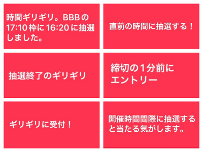 ディズニー エントリー受付の抽選に当たる確率を上げる3つのコツ エントリー受付完全攻略