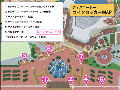 ディズニーシーコインロッカー 場所 値段 サイズを地図付き解説 スーツケースが入るものも