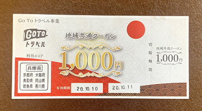 8 26更新 Gotoでディズニーチケット付きホテルを予約 チケット分も割引になる