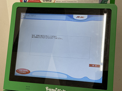 22年10月最新 ディズニーチケットはコンビニで 購入方法とメリット 買えるコンビニまとめ