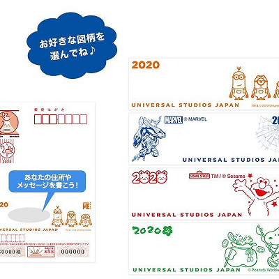 2020年USJの年賀スタンプ（ミニオン・スヌーピー・スパイダーマン・セサミストリートのエルモ）
