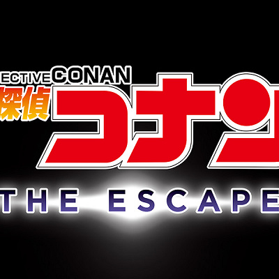 名探偵コナン・ザ・エスケープ2027