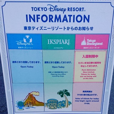 入場制限