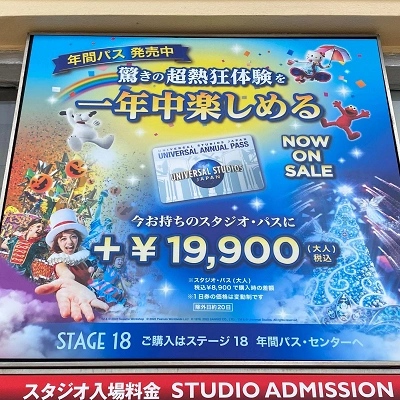 年間スタジオパス案内看板