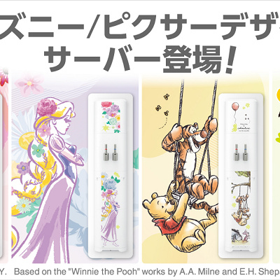 アクアクララ「ディズニー/ピクサーデザイン サーバー」：お申込み方法