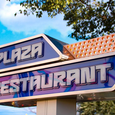 ありがとうプラザ・レストラン