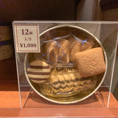 アソーテッド・クッキー