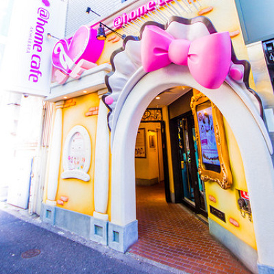 あっとほぉーむカフェ