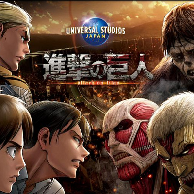 進撃の巨人