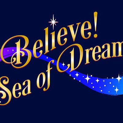ビリーヴ！～シー・オブ・ドリームス～