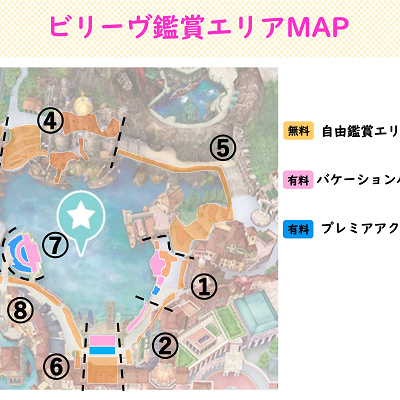 ビリーヴ！～シー・オブ・ドリームス～：鑑賞エリアマップ
