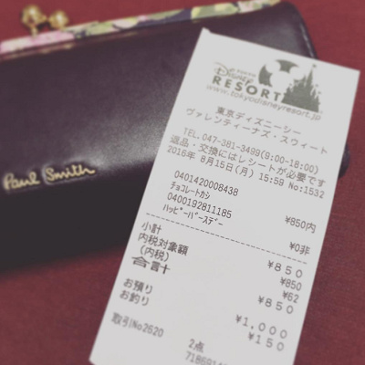 誕生日レシート