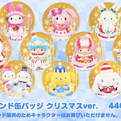 ブラインド缶バッジクリスマスバージョン