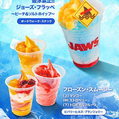 (左下)フローズン・スムージー