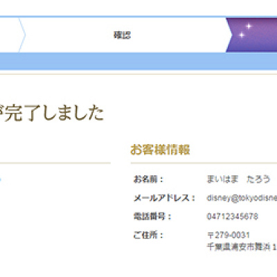 キャンセル完了画面