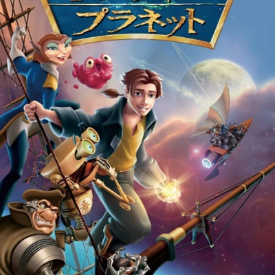 『トレジャー・プラネット』のキャラクター達