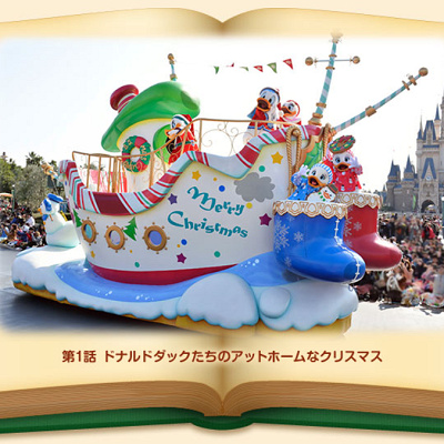 クリスマス・ストーリーズ　ドナルド
