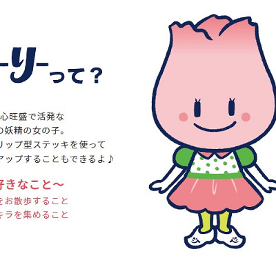 ちゅーりー