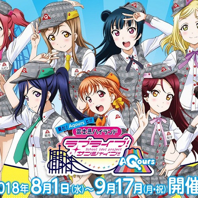 ラブライブと富士急ハイランドのコラボイベント