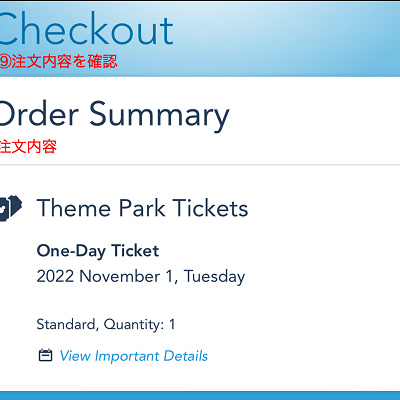 注文内容を確認