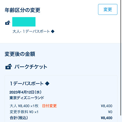 確認画面