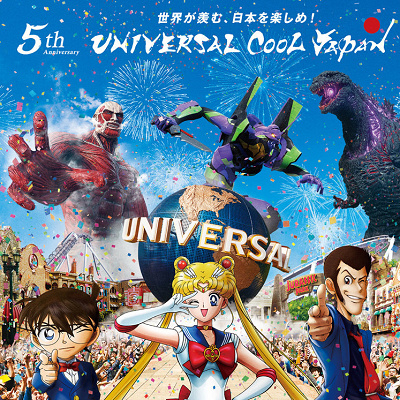 2019年6月のUSJ混雑