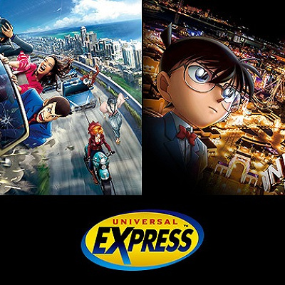 クールジャパン・エクスプレス・パス 2 ～ルパン＆コナン～