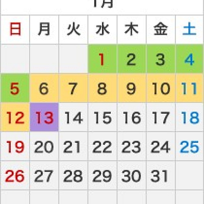 クリスタルの約束　2020年1月のスケジュール