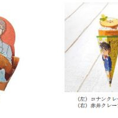 名探偵コナンフード（2021年）