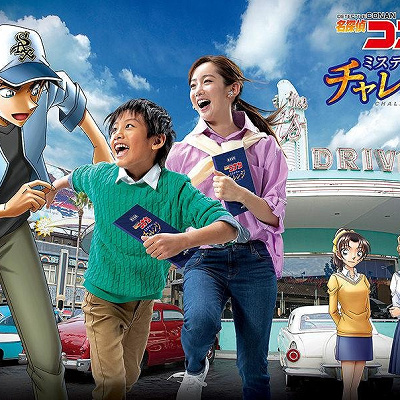 名探偵コナンミステリーチャレンジ