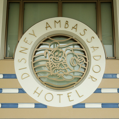 ディズニーアンバサダーホテル