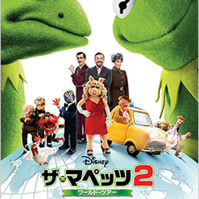 カーミットの版権を、ディズニー社が買収！