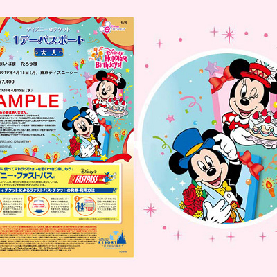 バースデーデザインのディズニーeチケット