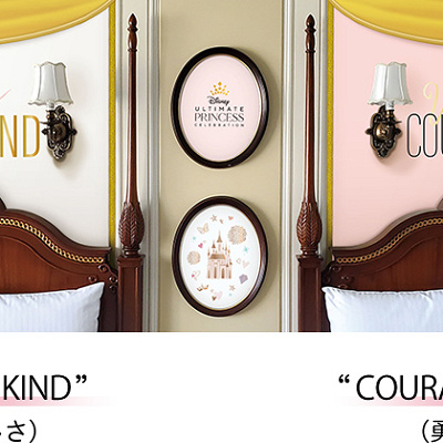 「ディズニー・アルティメット・プリンセス・セレブレーション」スペシャルルーム