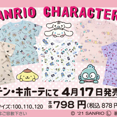 ドン・キホーテのTシャツ