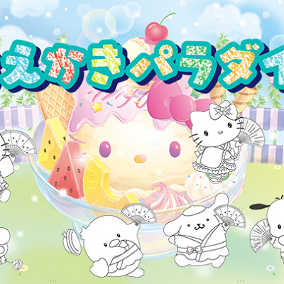 おえかきパラダイス