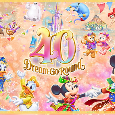 ドリームゴーラウンド