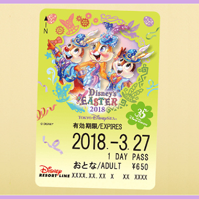 イースター限定デザインフリーきっぷ