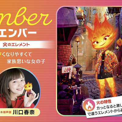 エンバー・ルーメン