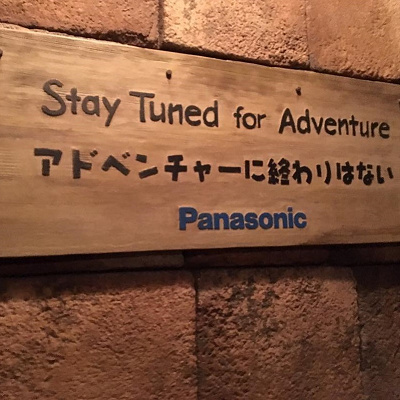 スリル満点の冒険を楽しもう