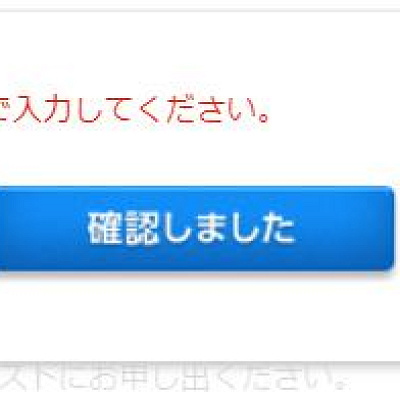 名前欄はひらがなで入力しましょう