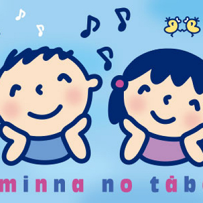 みんなのたあ坊の仲間たち