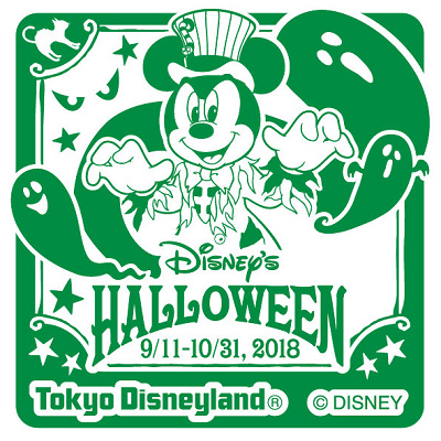 2018年の「ディズニー・ハロウィーン」限定スタンプ