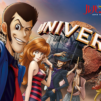 初参加のルパン三世