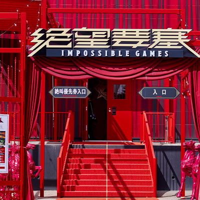 絶望要塞 -IMPOSSIBLE GAMES-